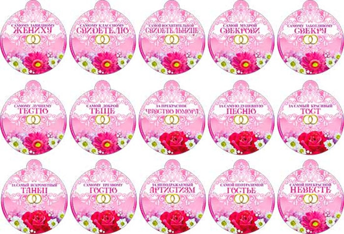 Набор свадебных медалей 99-132146-F 15шт/уп