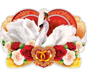 Плакат «Лебеди!» А3 Ф-7344сф