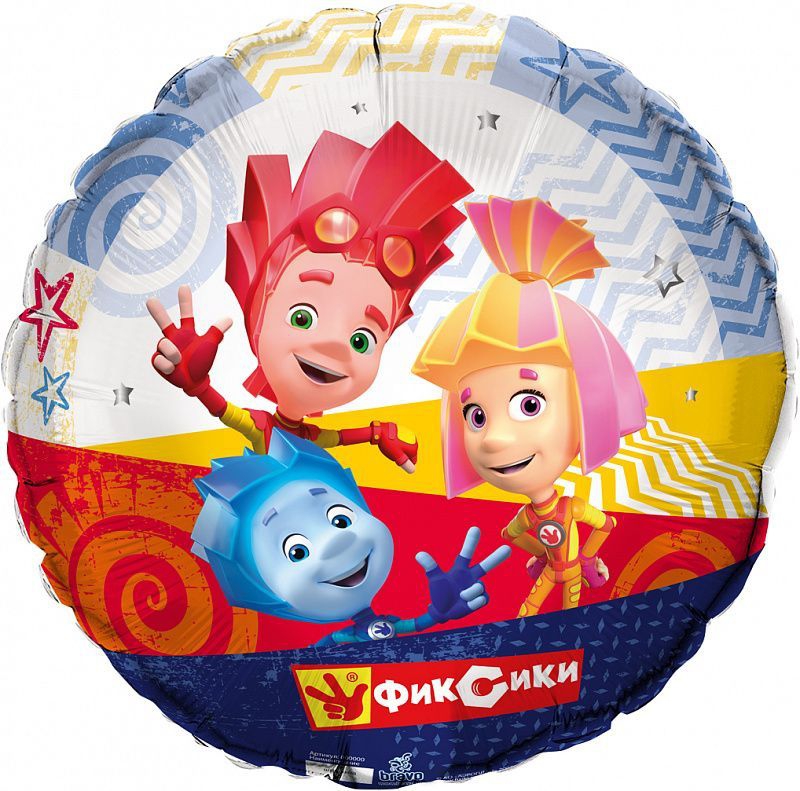 Круг с гелием «Фиксики» Друзья Ar18″/46см