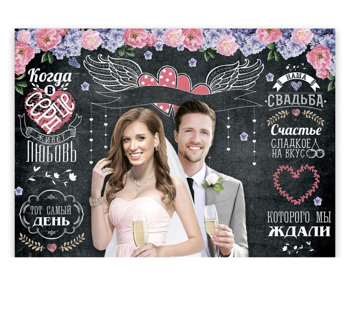 Плакат для фотозоны «Мелованная доска» 70*50 см
