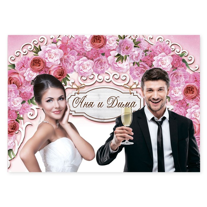 Плакат для фотозоны «Цветочная арка» 70*50 см