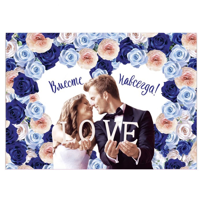 Плакат для фотозоны «Цветочное сердце» 70*50 см