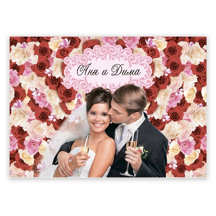 Плакат для фотозоны «Розы» 70*50 см