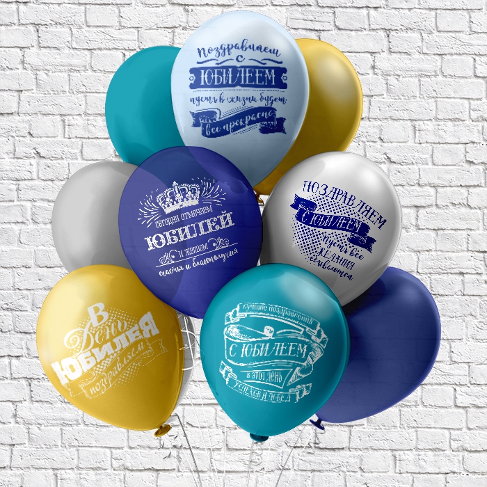 Воздушный шар «Юбилей» мужской 12″/30см