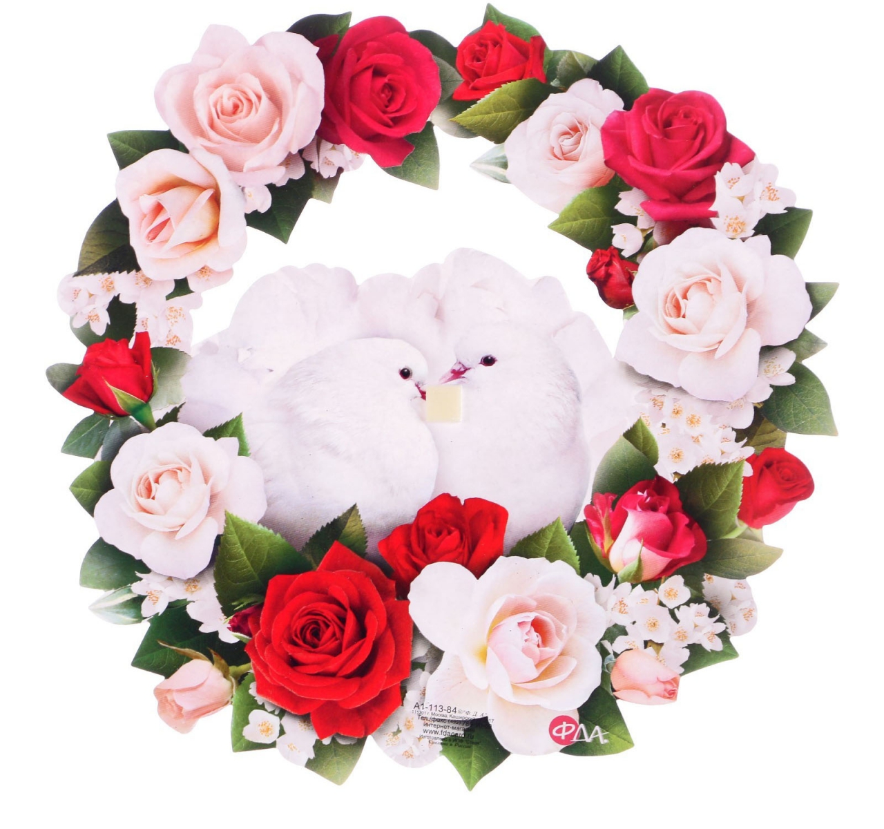 Набор украшений на скотче «Свадьба» глиттер, 9 шт. НР-13