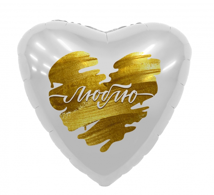 Сердце с гелием «Люблю» 19″/48 см