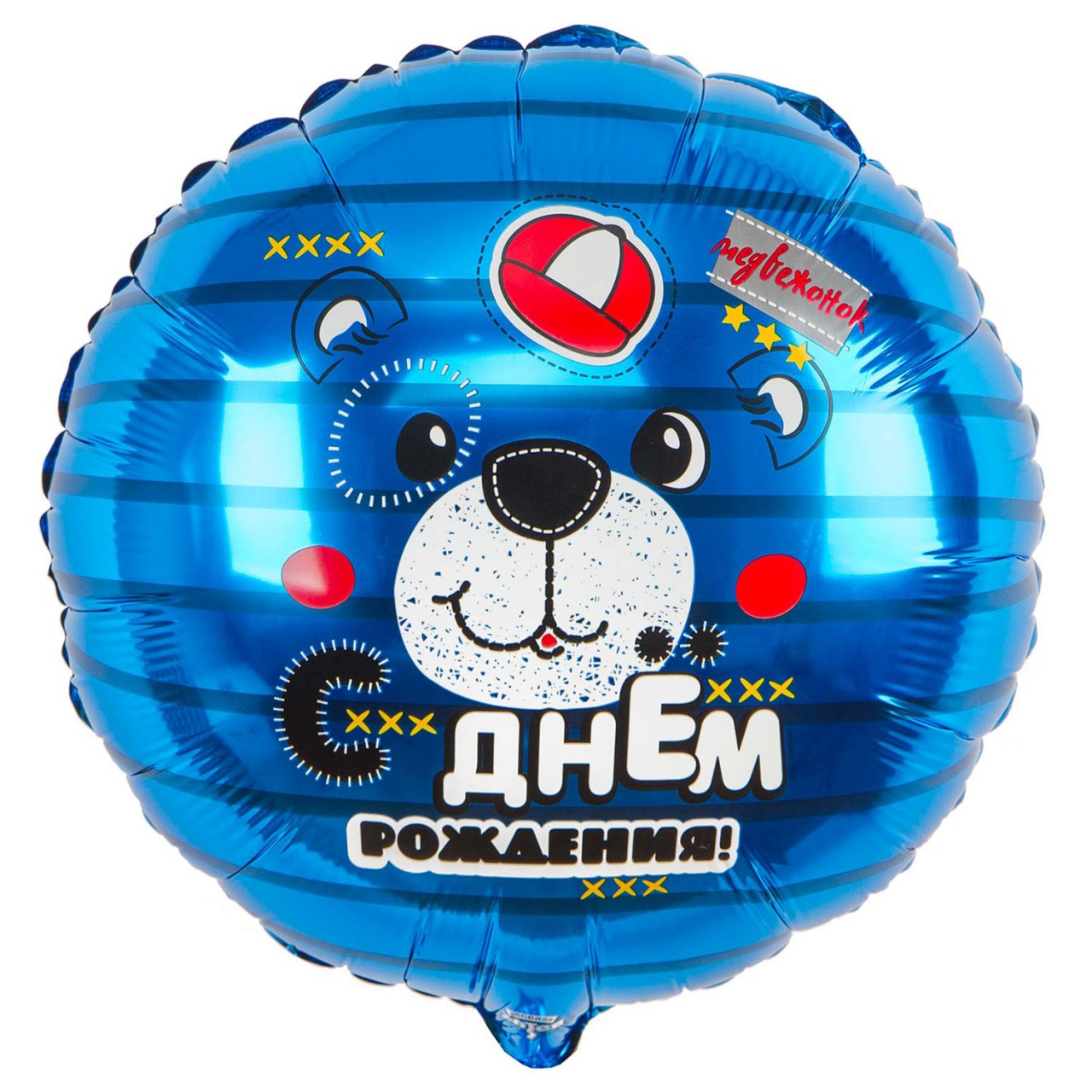 Круг с гелием 18″/46см ДР Медвежонок