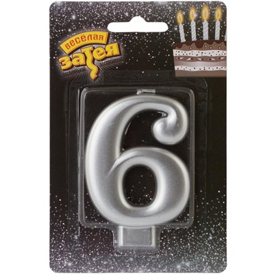 Свеча -цифра «6» Серебряная 8см