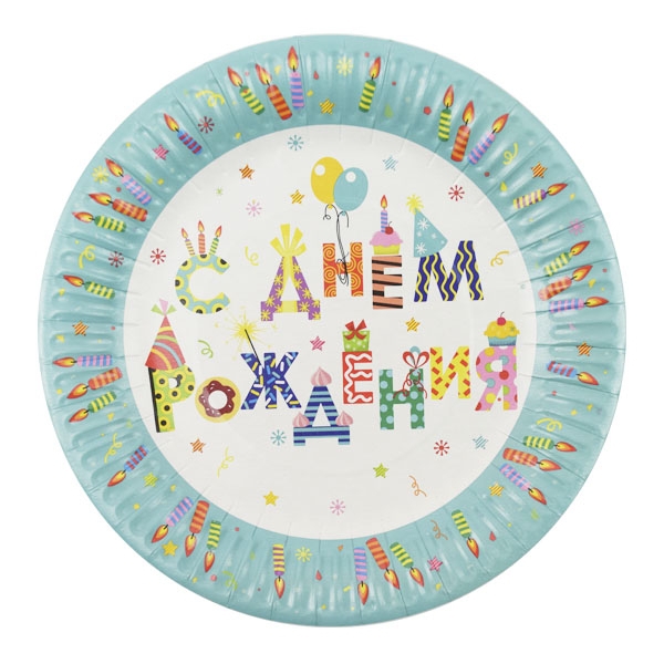 Тарелки одноразовые 18 см, «С Днем Рождения Свечи», 6 шт / 1 уп /