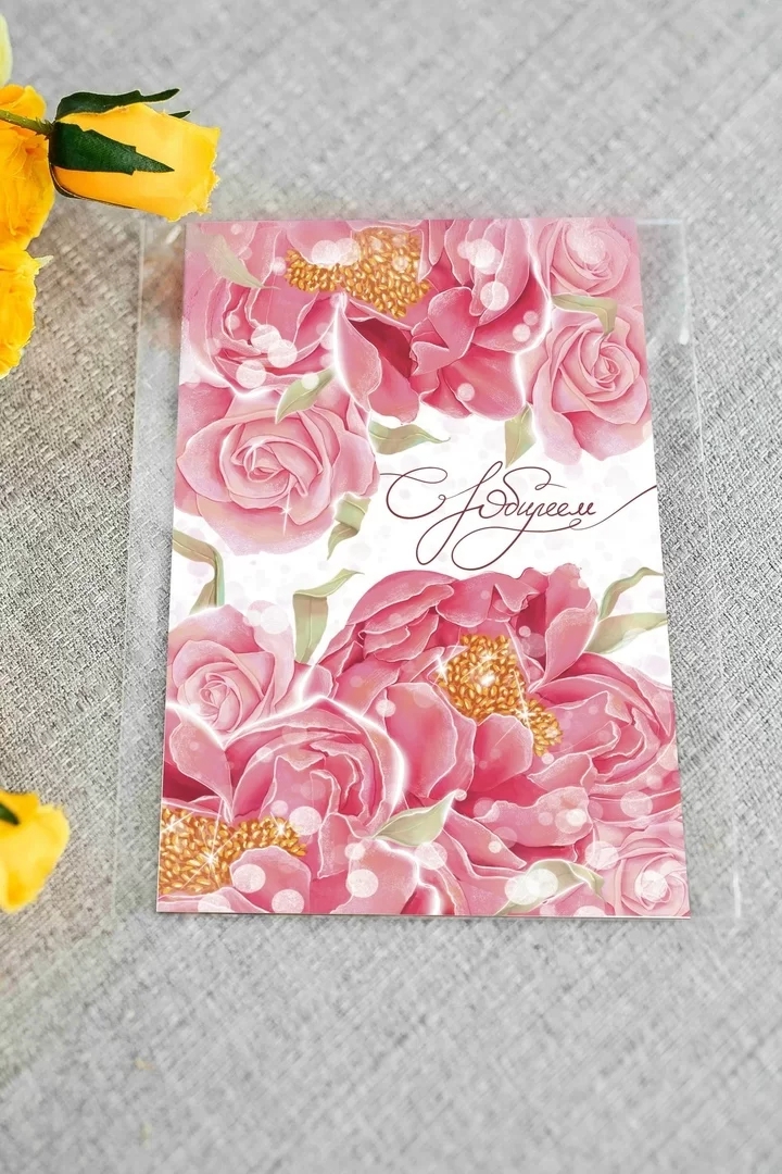 Дизайнерская открытка «С юбилеем!» Ar88 (А6: 15 x 10,5 см)