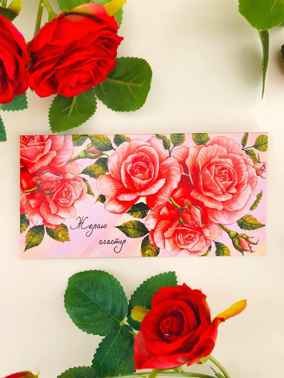 Конверт «Желаю счастья» Cn37