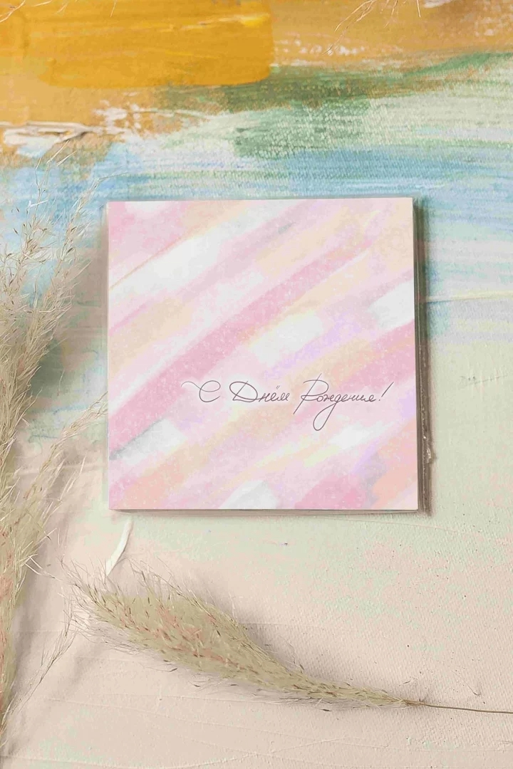 Карточка «С Днем рождения» К281