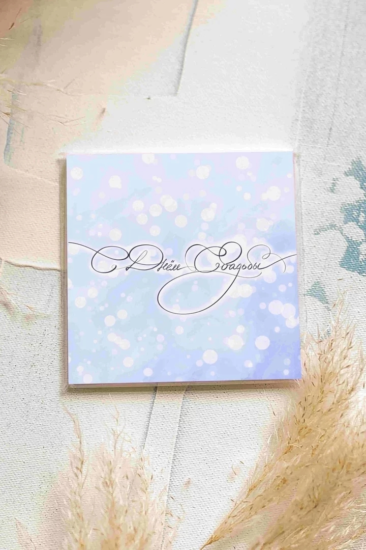 Карточка «С Днем Свадьбы» К285