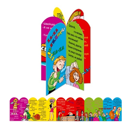 Тосты. Анекдоты.