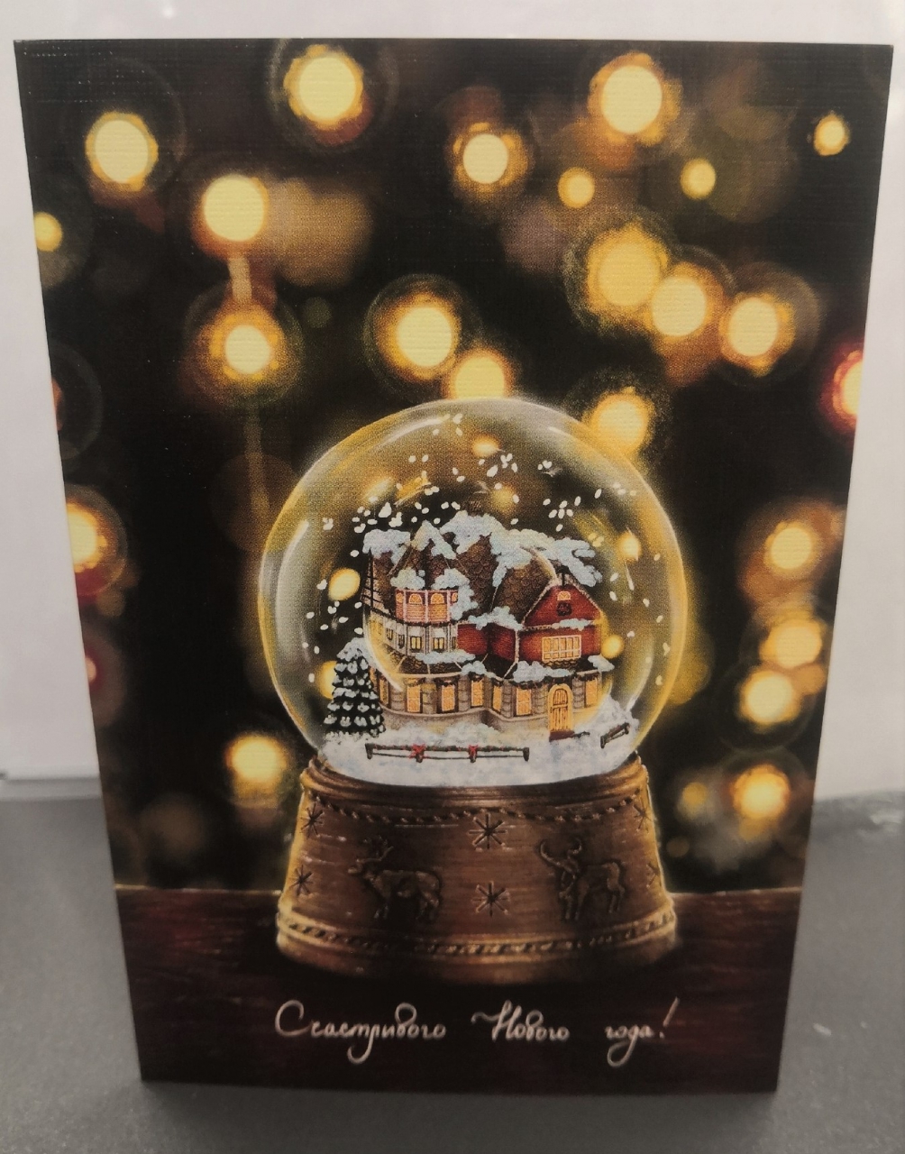 Дизайнерская открытка «Счастливого Нового года!» Ar18