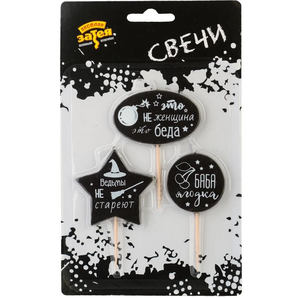 Свечи на пиках Приколы женские 3шт