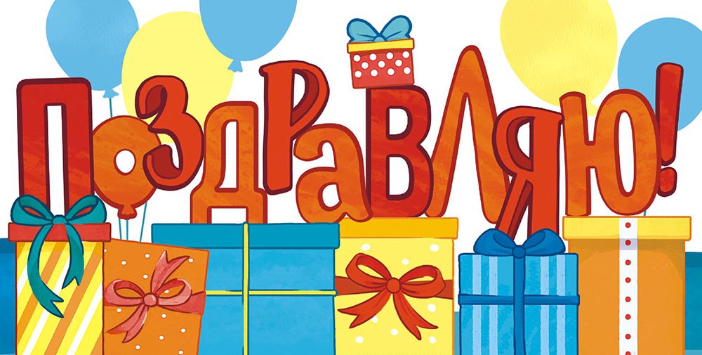 Конверт для денег (без отделки, с лаком) Поздравляю