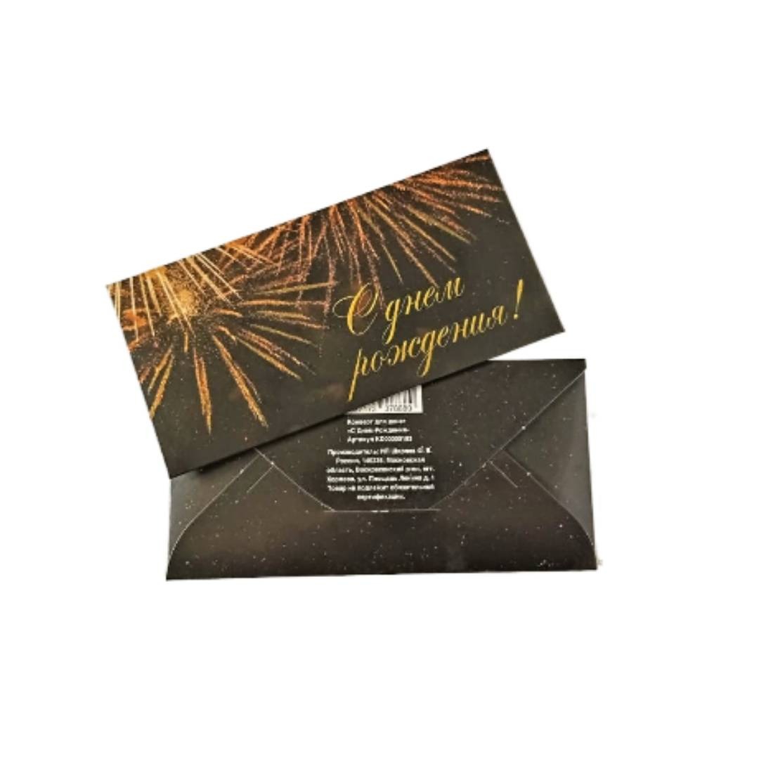 Конверт для денег «С Днем Рождения» KD00000193