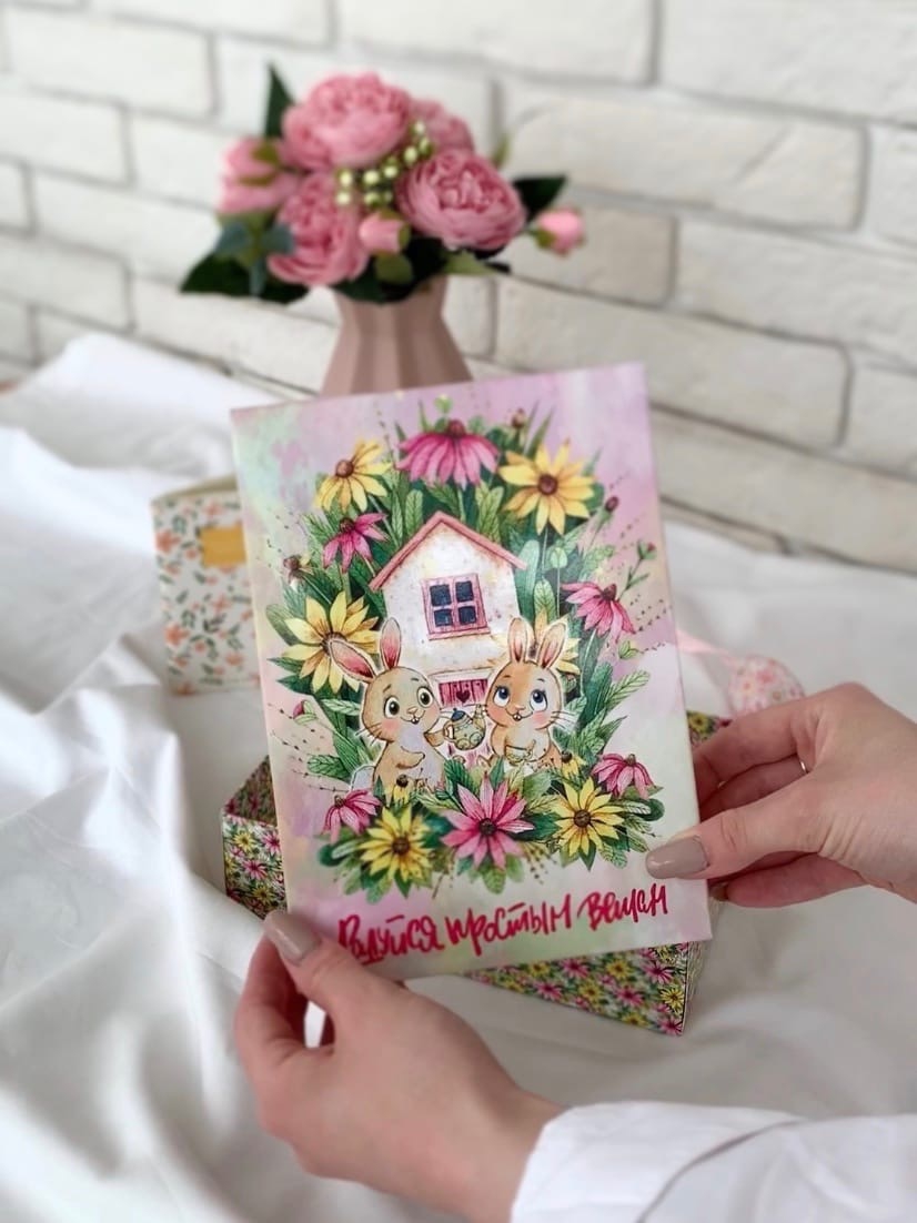 Коробка для подарка «Радуйся простым вещам»