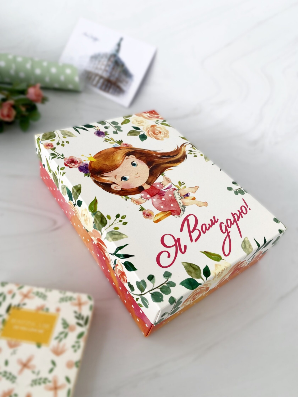 Коробка для подарка «Я вам дарю»