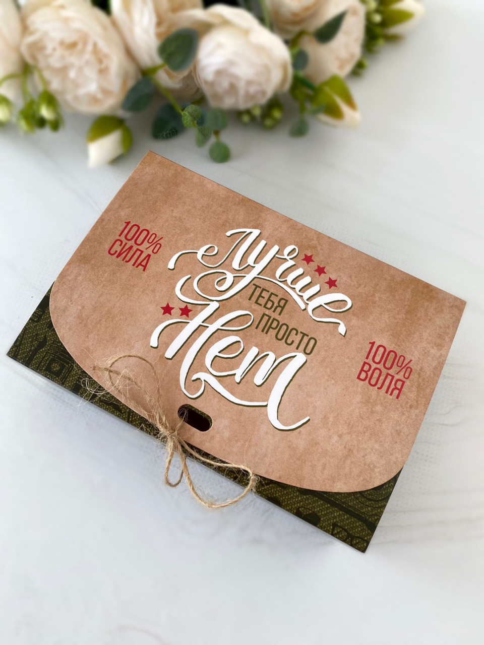 Упаковка для подарка «Мужская»