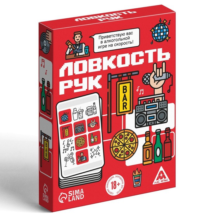 Алкогольная игра на скорость «Ловкость рук», 50 карт, 18+ 7443532