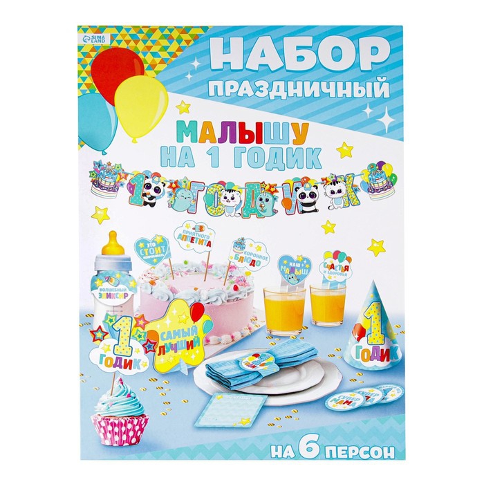 Набор для проведения праздника «На 1 годик» (малышу), 21 x 23 см 7306740