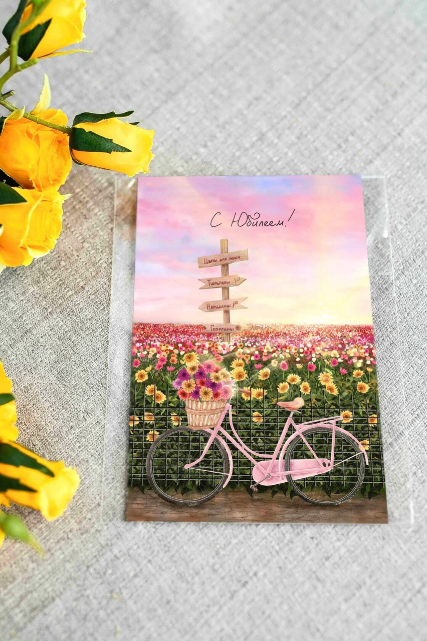 Дизайнерская открытка «C Юбилеем!» Ar24