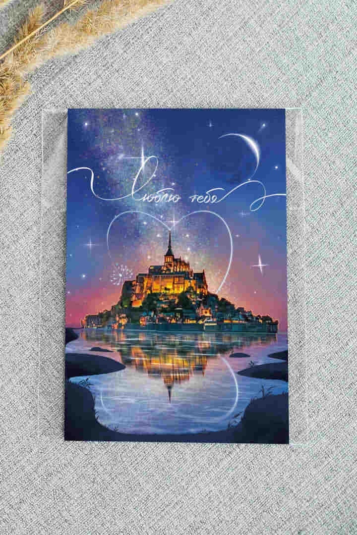 Дизайнерская открытка «Люблю тебя» Тс107