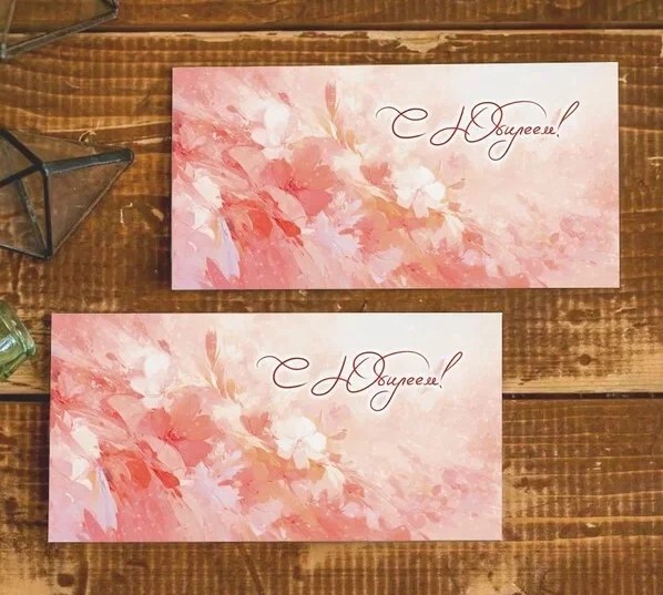 Конверт «C Юбилеем! (сакура)» Cn136