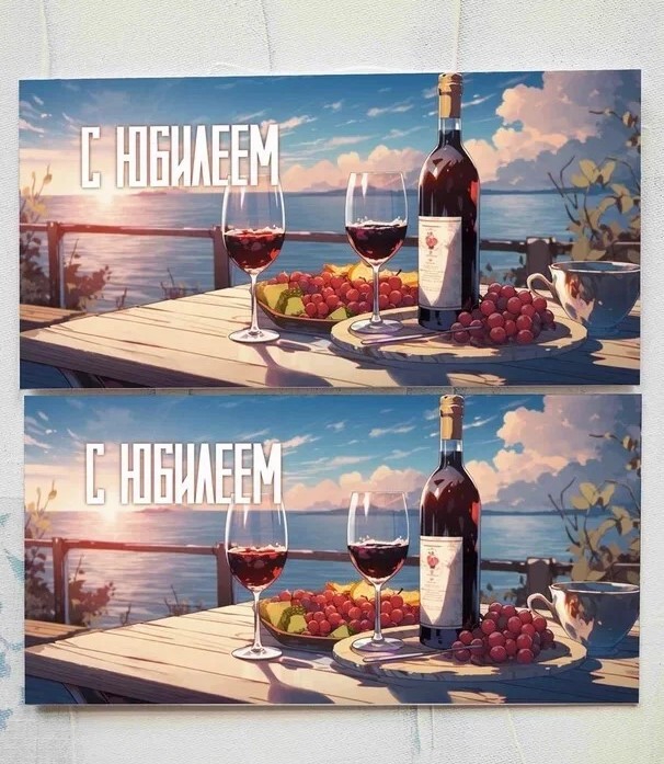 Конверт «C Юбилеем! (ужин на берегу) » Сп156