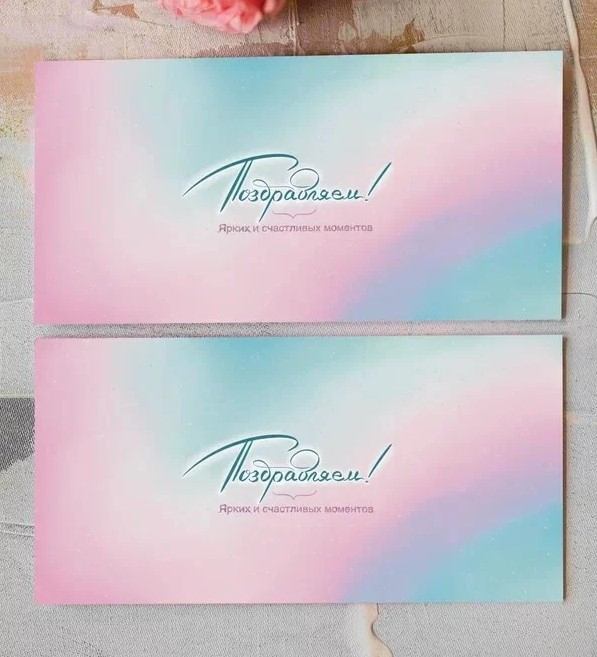 Конверт «Поздравляем! Ярких и счастливых моментов » Cn127