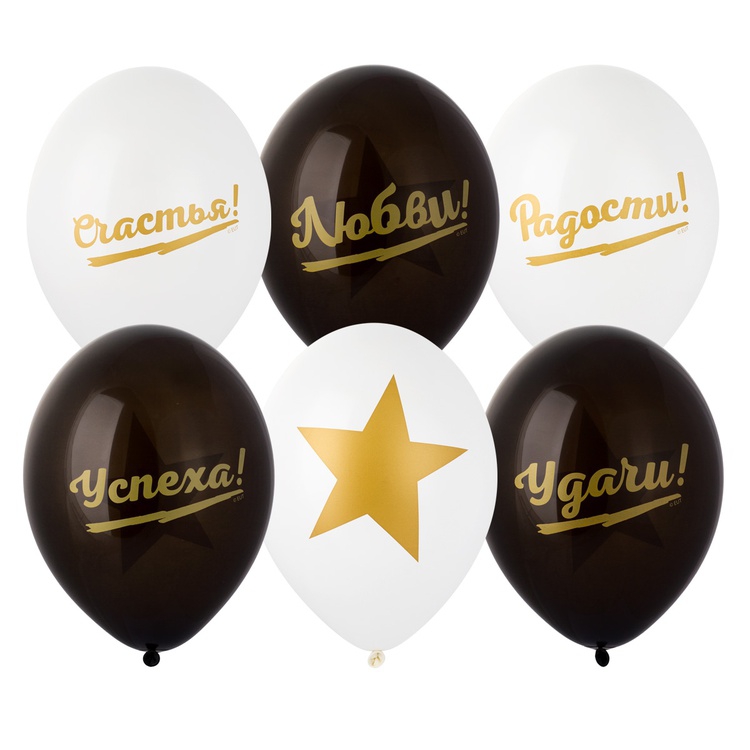 Воздушный шар «Лучшие пожелания» 14″/35см