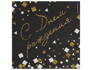 Салфетка С ДР Конфетти Party черные 33см 6шт