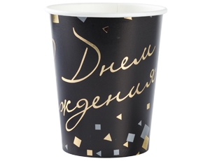 Стакан С ДР Конфетти Party черный 250мл 6шт