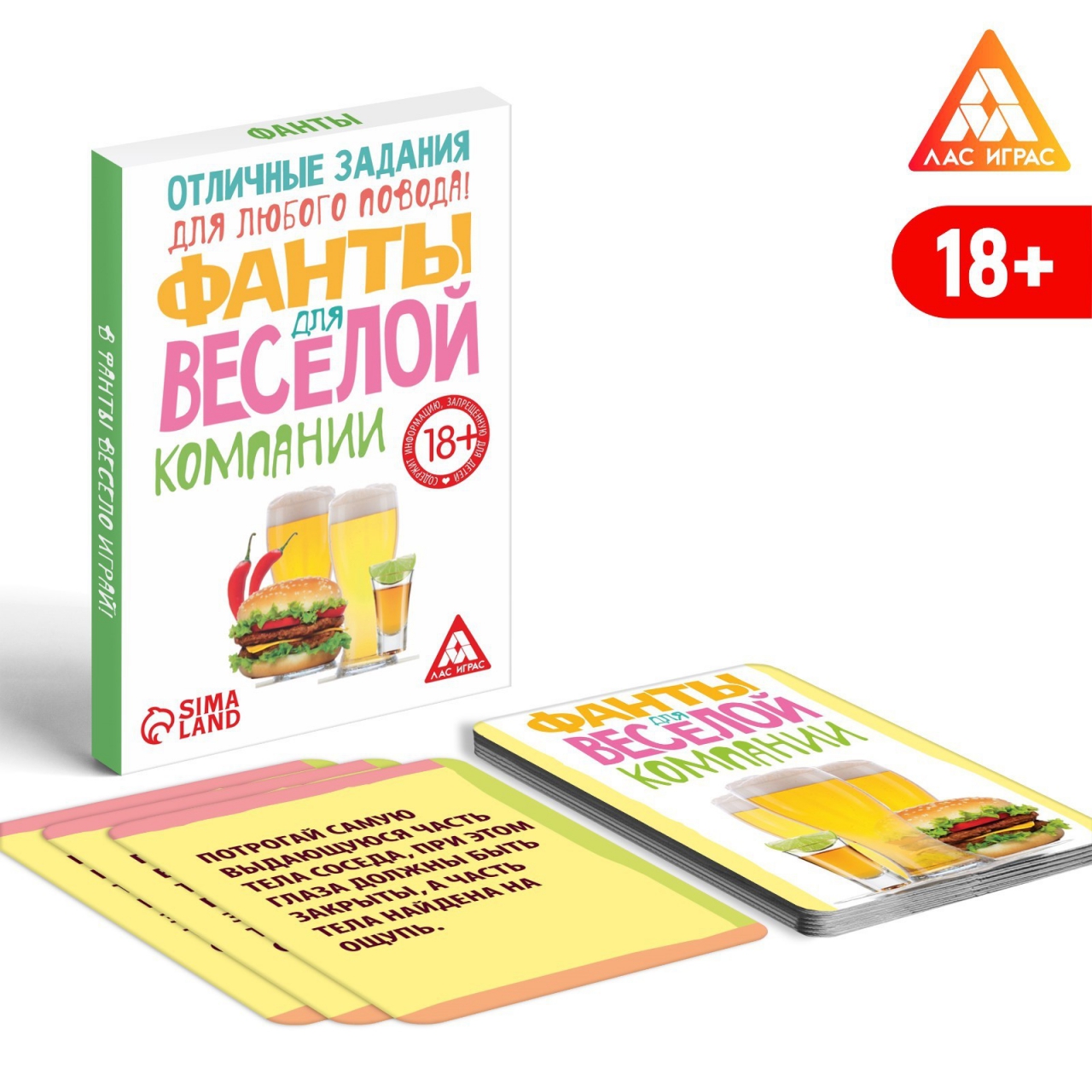 Фанты «Для веселой компании» 20 карт, 18+ 878945