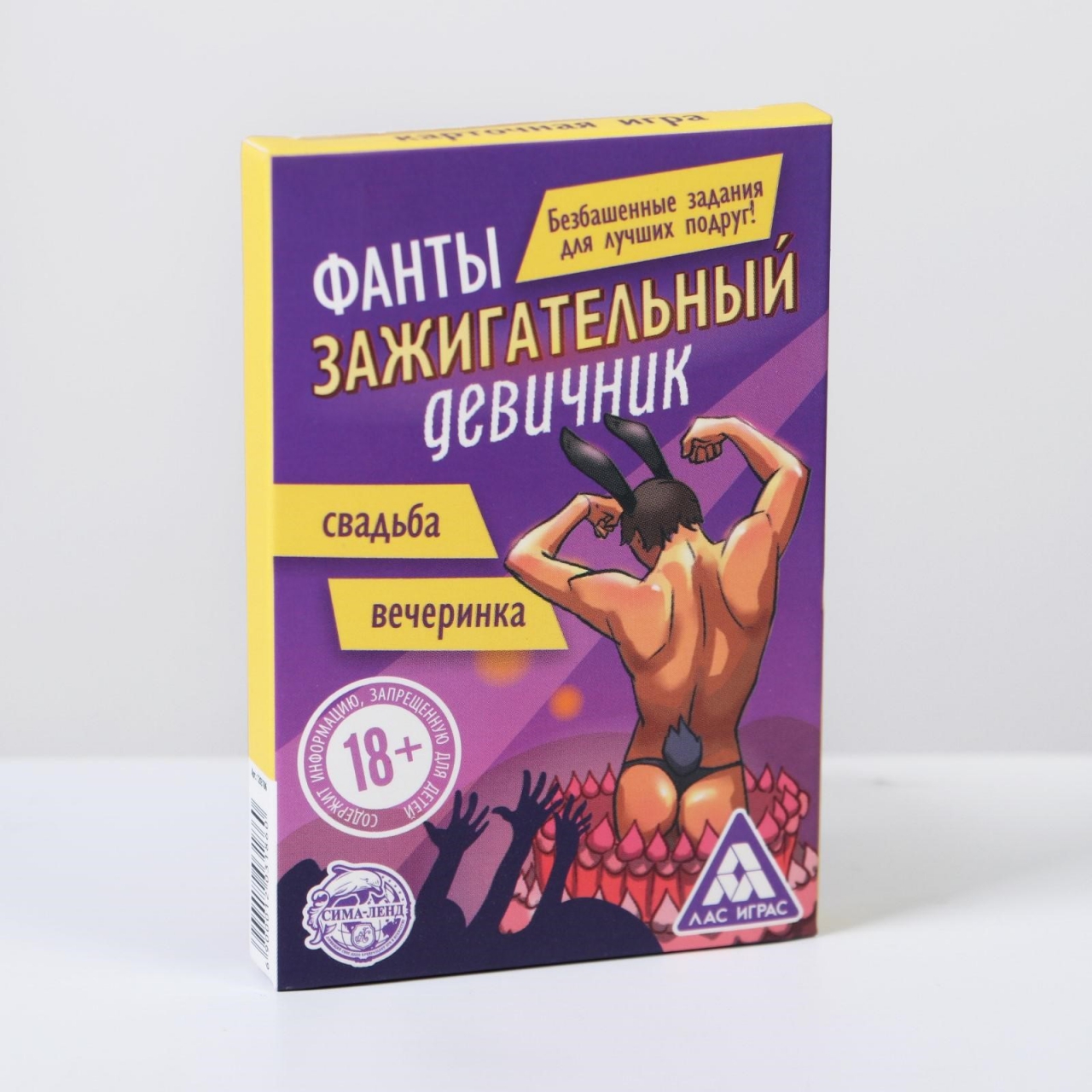 Фанты «Зажигательный девичник» 14,4*12,5*1см