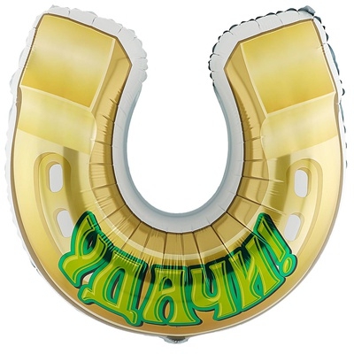 Фигура с гелием УДАЧИ Подкова 31,5″/80см