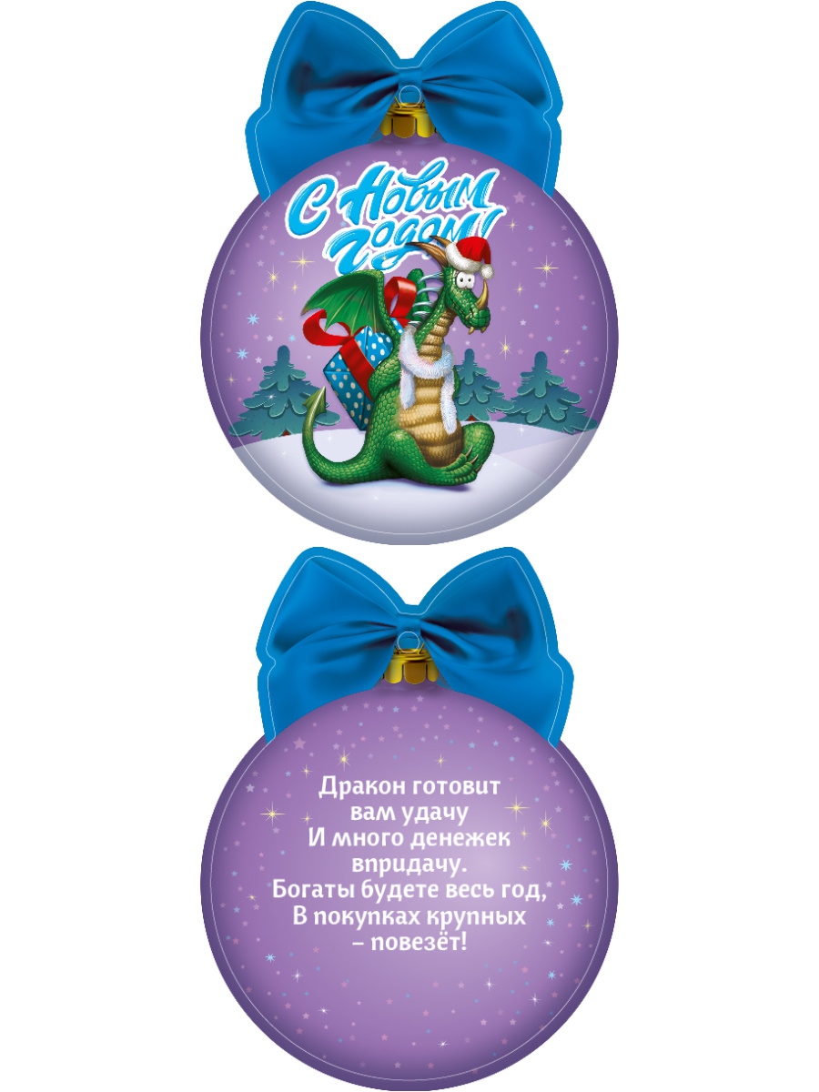 Подвеска с предсказанием под скретч слоем Год дракона, 100х80мм в ассортименте