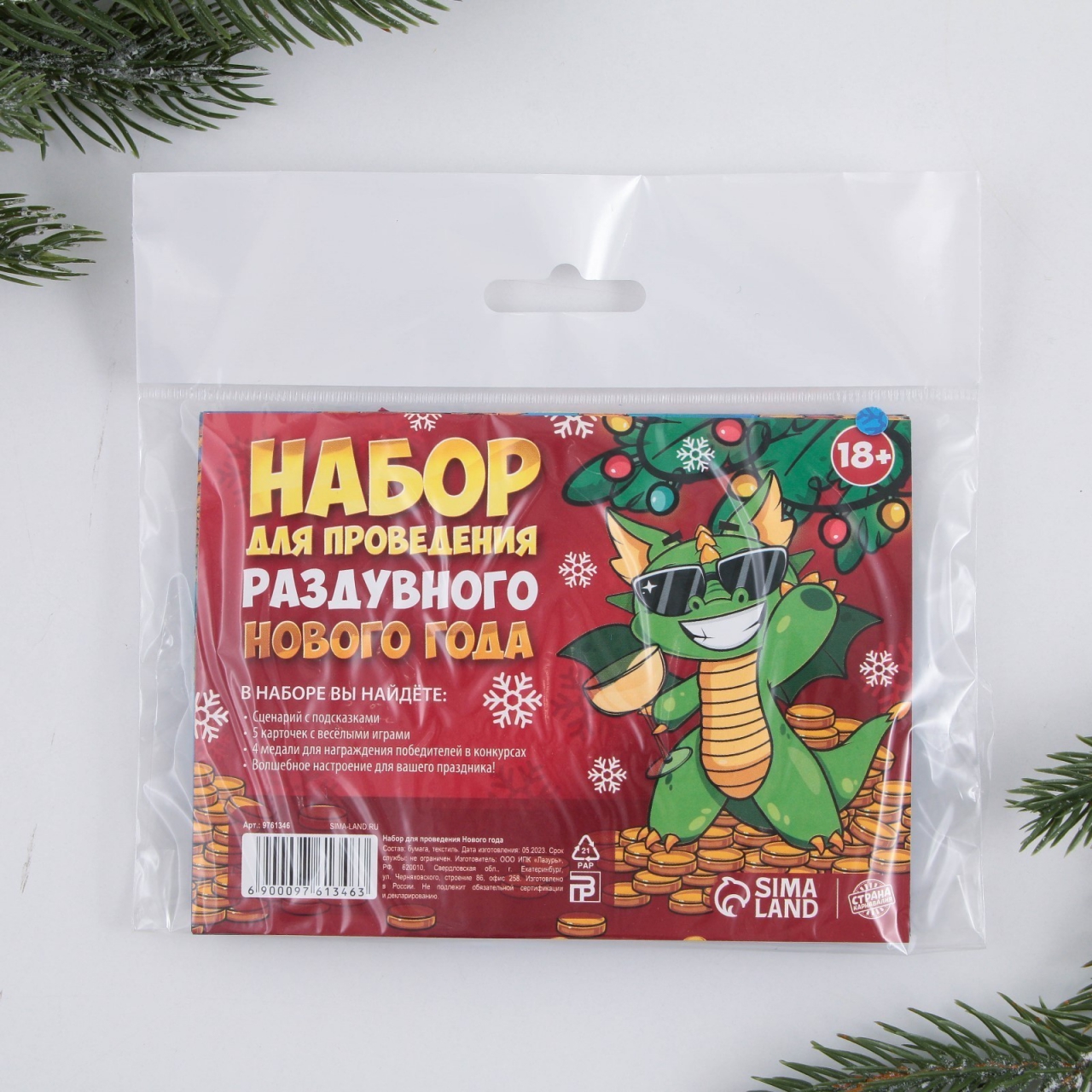 Набор для проведения Нового года ‘Раздувной Новый год», символ года 2024, 13х9,5 СМ 9761346