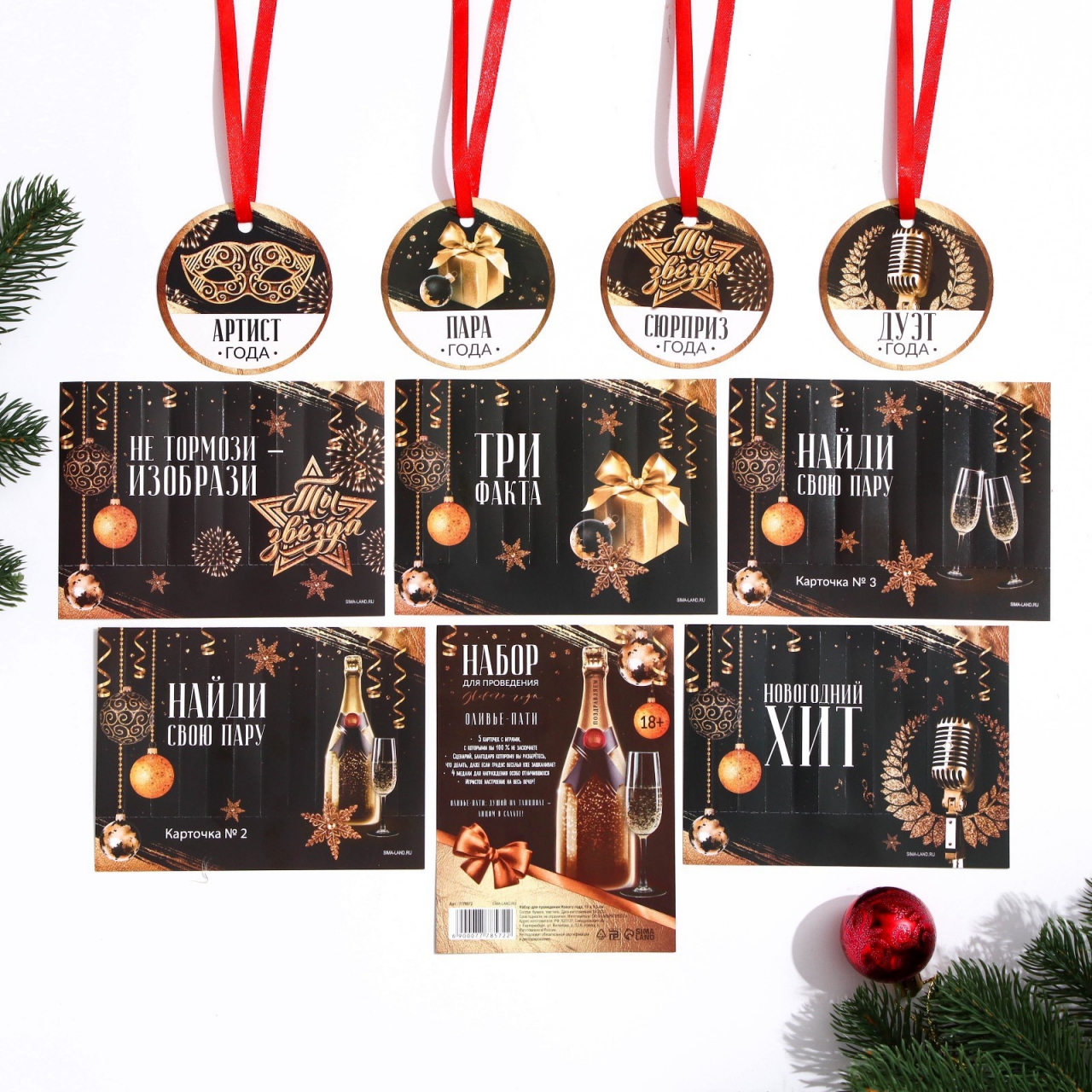 Набор для проведения Нового года «Оливье party», 13х9,5 СМ 7778572