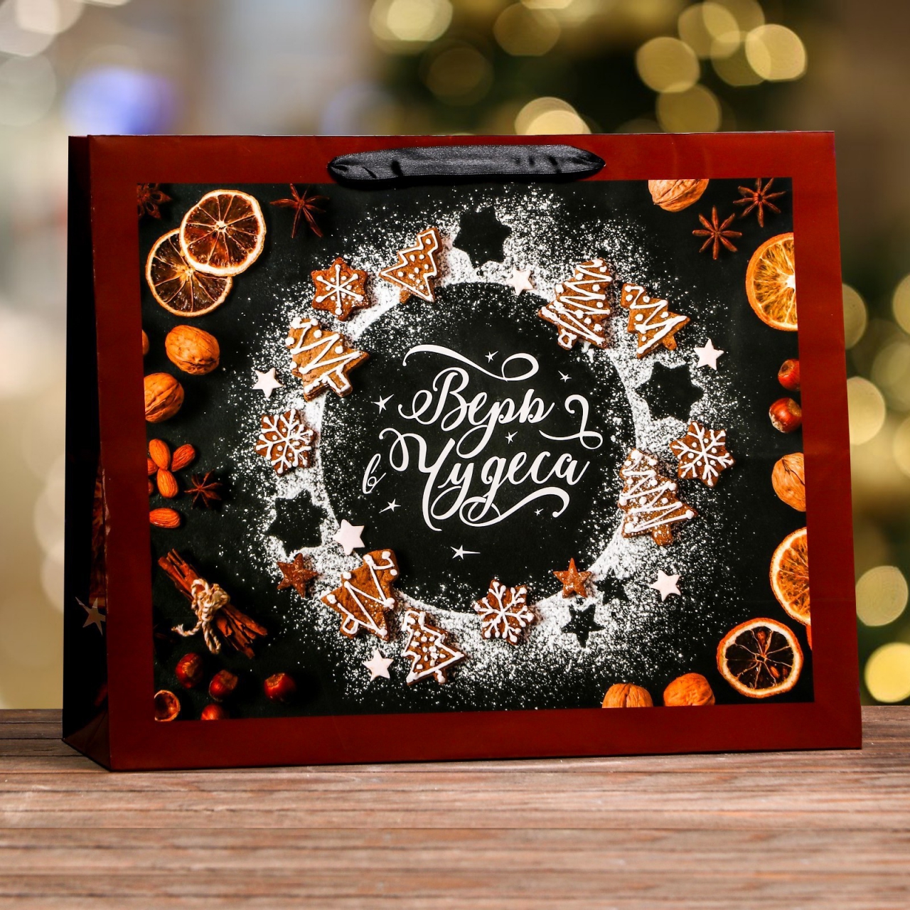 Пакет ламинированный горизонтальный «Верь в чудеса!» 49 х 40 х 19 СМ 9689442