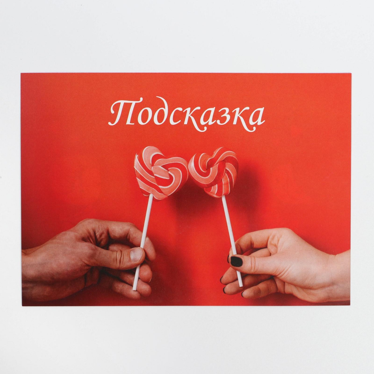 Романтический квест по поиску подарка «Я тебя люблю» 1432389