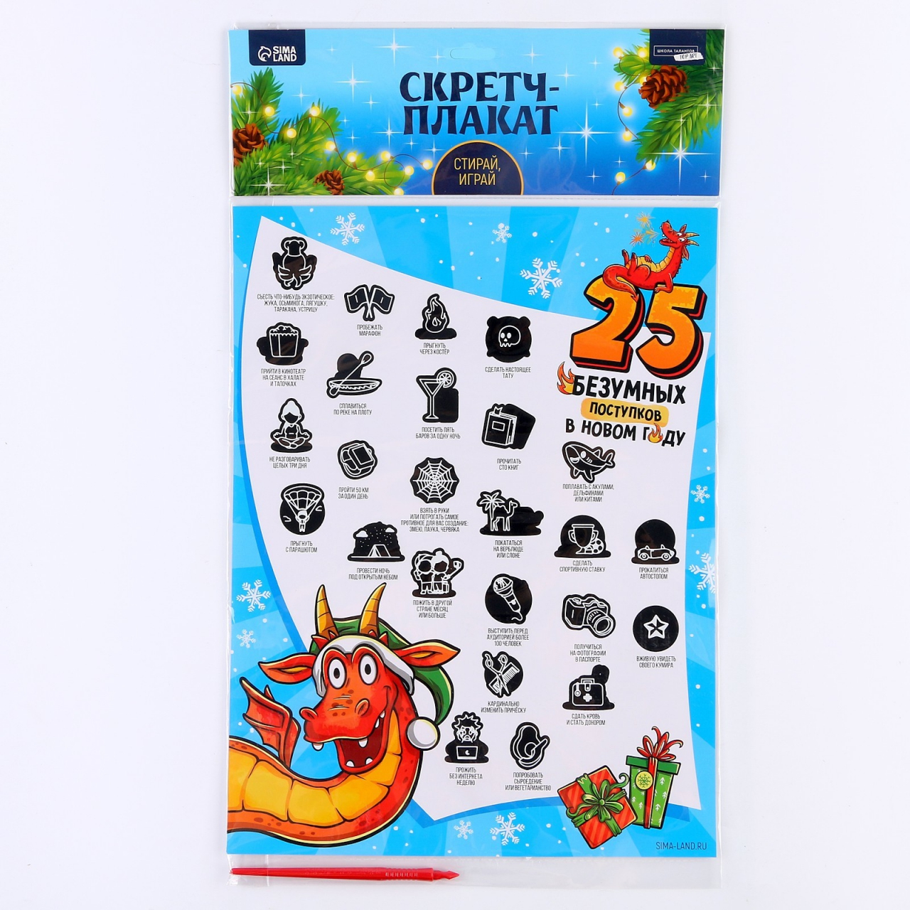 Скретч-плакат «Для тех, кто любит приключения» с клапаном, АЗ 9797037