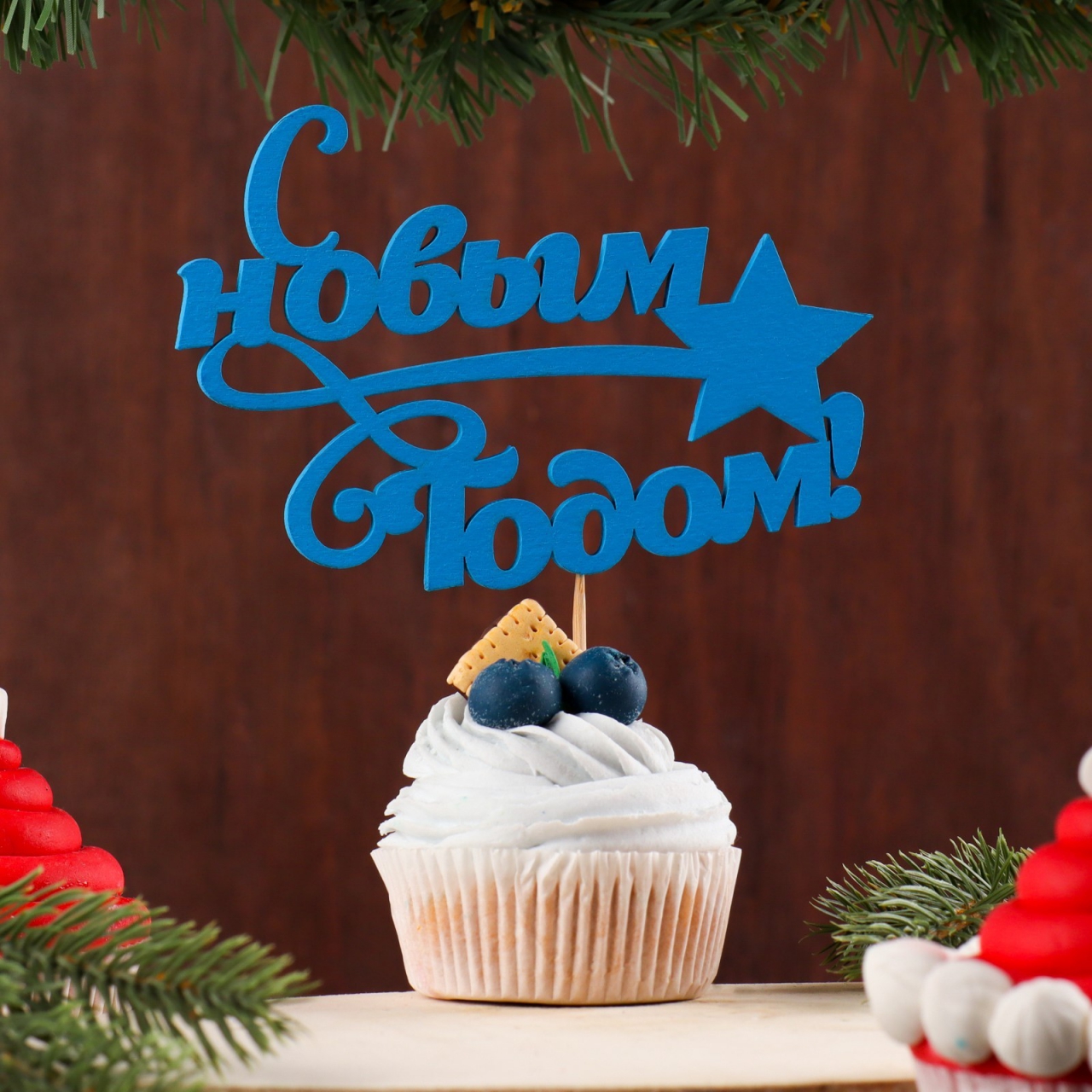 Топпер «С НОВЫМ годом. Звезда» 13х8 СМ синий Дарим Красиво 2706942