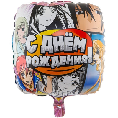 Квадрат с гелием ДР Аниме 18″