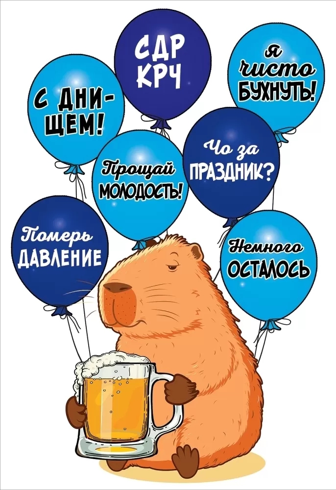 Открытка поздравление «С ДР КРЧ» А5 1804383