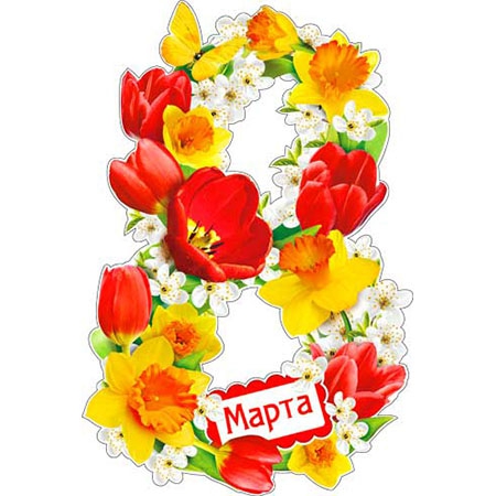 Украшение на скотче 8 Марта! A210A