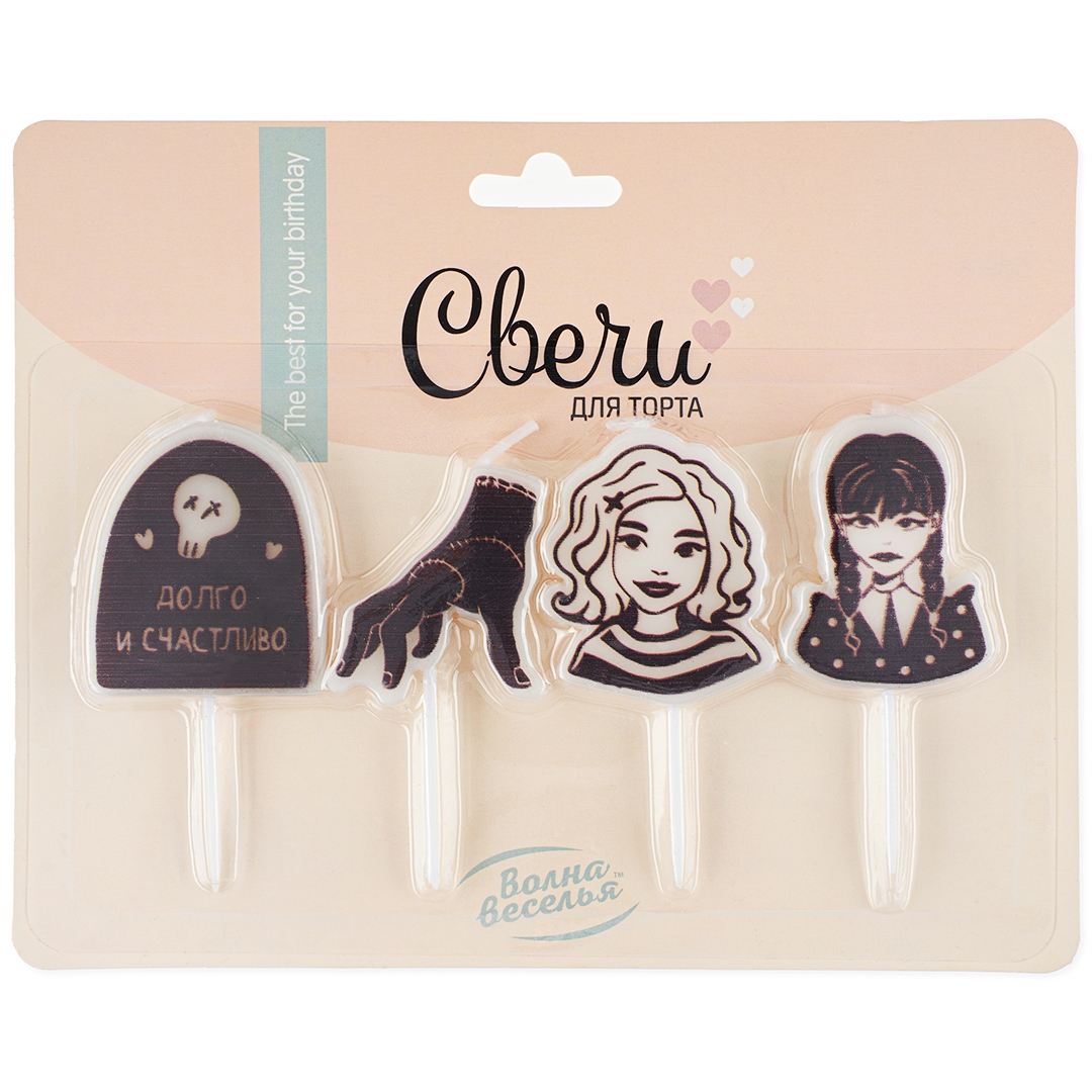 Набор свечей фигура Мрачная стори 3,5*4 + 2,5см 4 шт