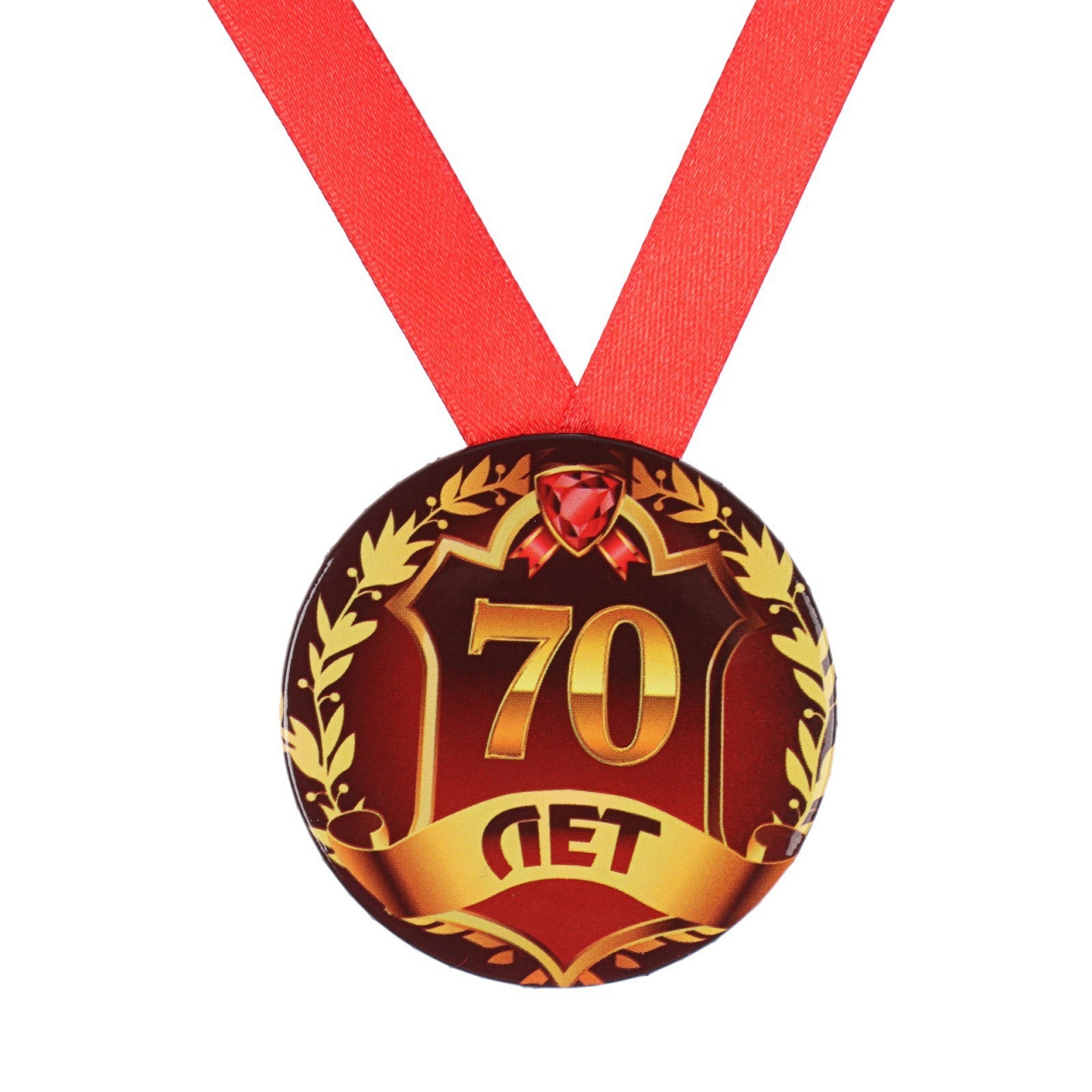 Медаль нa ленте «Юбилярша 70 лет» 5,6см 5984531